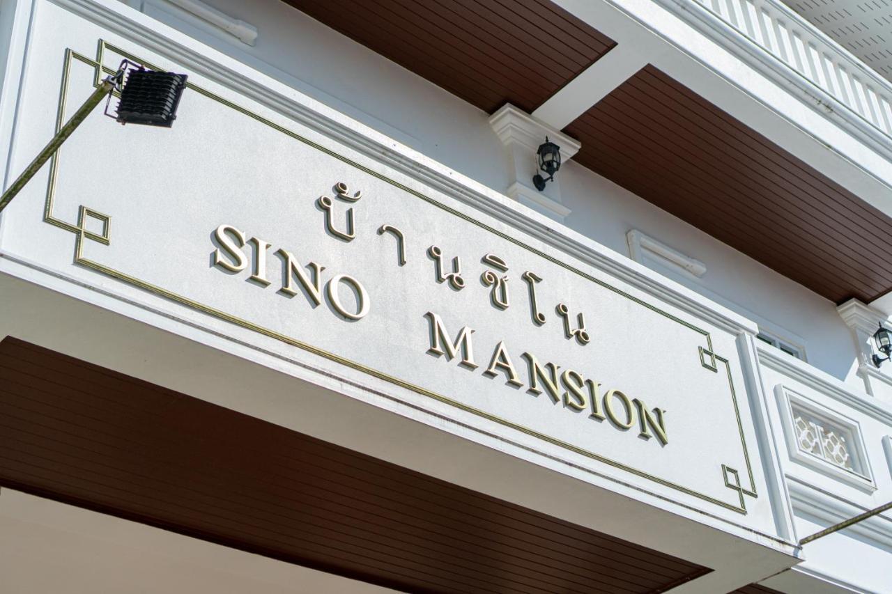 Sino Mansion Hotel Ранонг Екстериор снимка